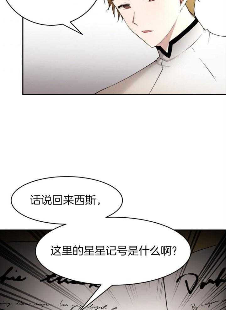 《天呐陛下》漫画最新章节第71话 做的面包免费下拉式在线观看章节第【28】张图片