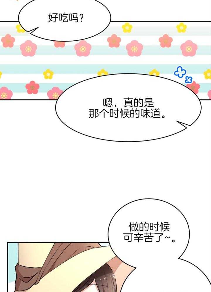 《天呐陛下》漫画最新章节第72话 去墓地吧免费下拉式在线观看章节第【14】张图片