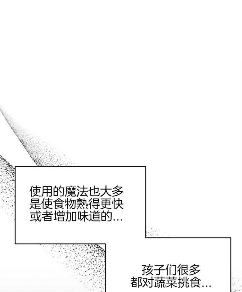 《天呐陛下》漫画最新章节第72话 去墓地吧免费下拉式在线观看章节第【9】张图片