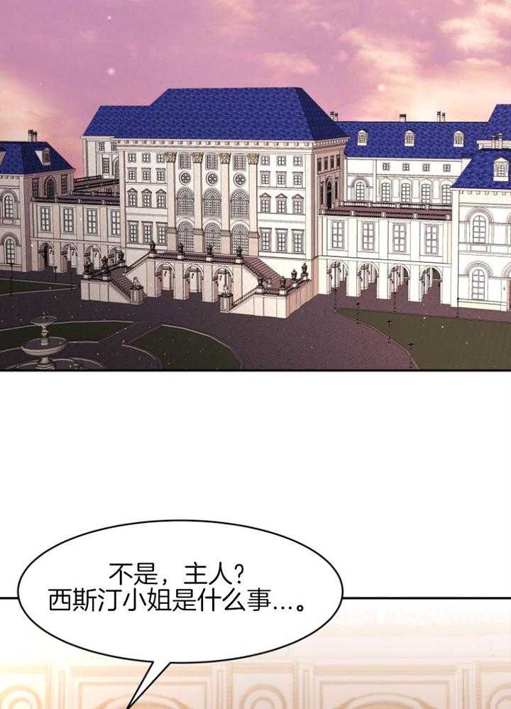 《天呐陛下》漫画最新章节第72话 去墓地吧免费下拉式在线观看章节第【21】张图片