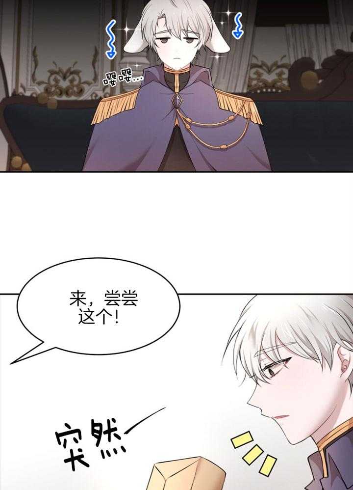 《天呐陛下》漫画最新章节第72话 去墓地吧免费下拉式在线观看章节第【17】张图片