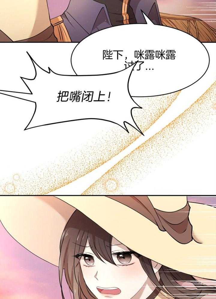 《天呐陛下》漫画最新章节第72话 去墓地吧免费下拉式在线观看章节第【23】张图片