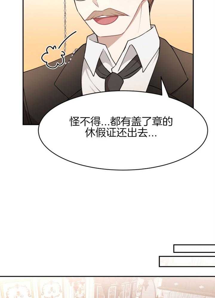 《天呐陛下》漫画最新章节第72话 去墓地吧免费下拉式在线观看章节第【19】张图片