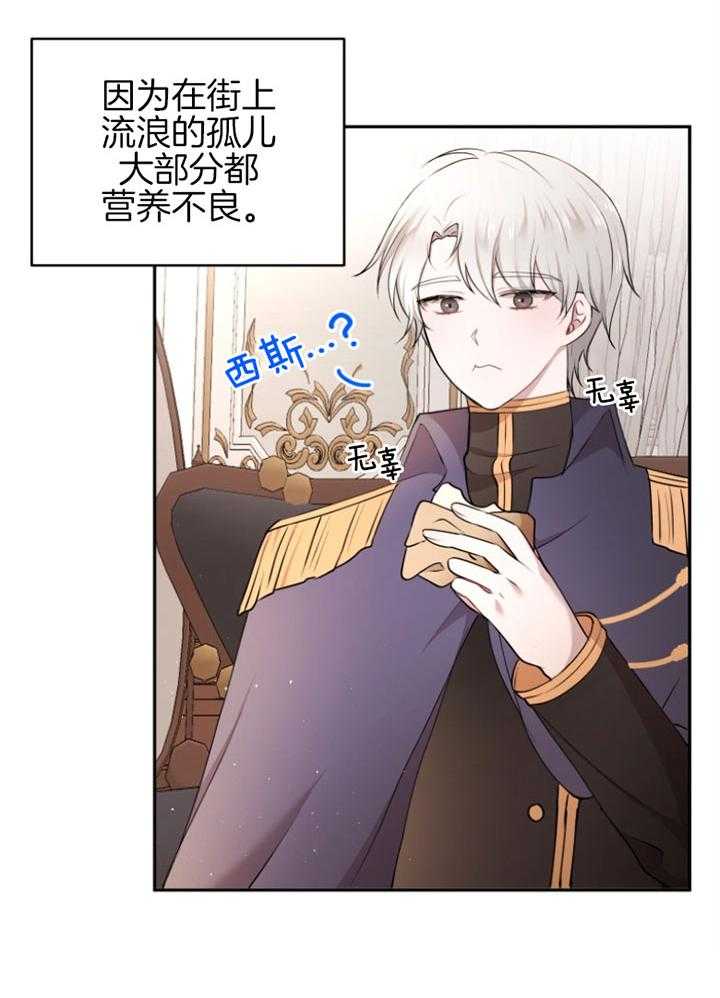 《天呐陛下》漫画最新章节第72话 去墓地吧免费下拉式在线观看章节第【10】张图片