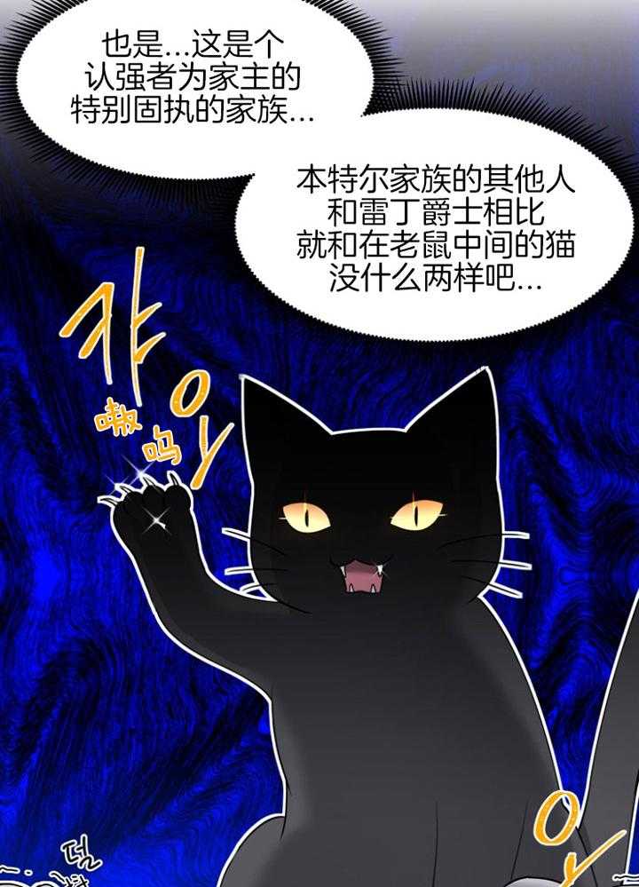 《天呐陛下》漫画最新章节第73话 病危消息免费下拉式在线观看章节第【19】张图片