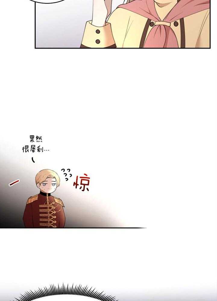 《天呐陛下》漫画最新章节第73话 病危消息免费下拉式在线观看章节第【20】张图片