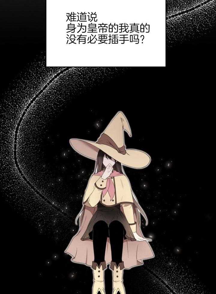 《天呐陛下》漫画最新章节第74话 家主之位免费下拉式在线观看章节第【20】张图片