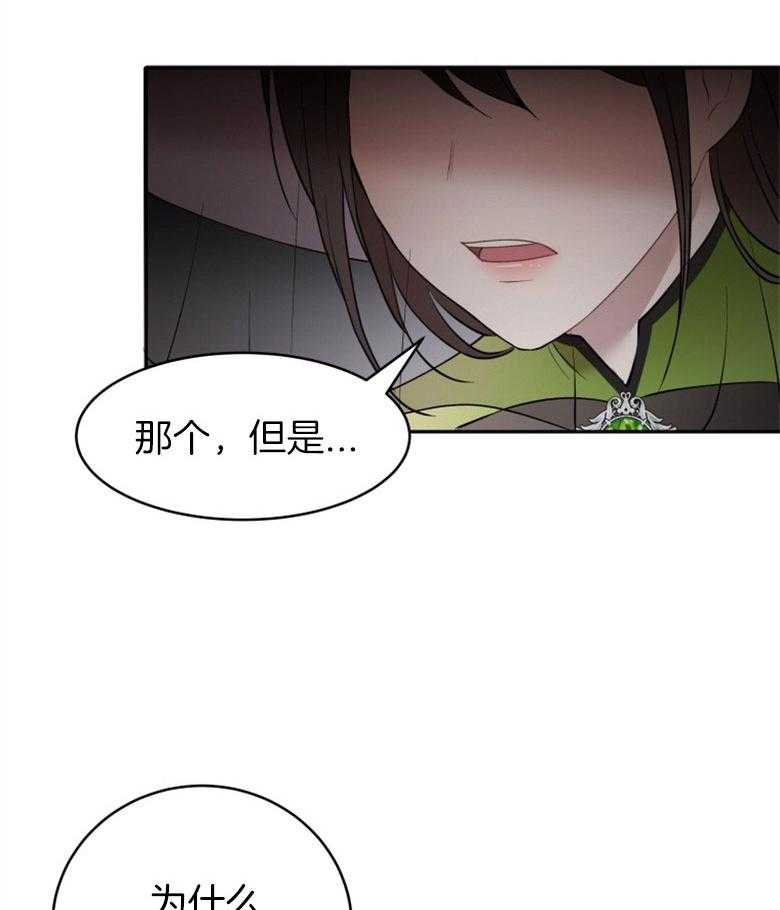 《天呐陛下》漫画最新章节第74话 家主之位免费下拉式在线观看章节第【7】张图片