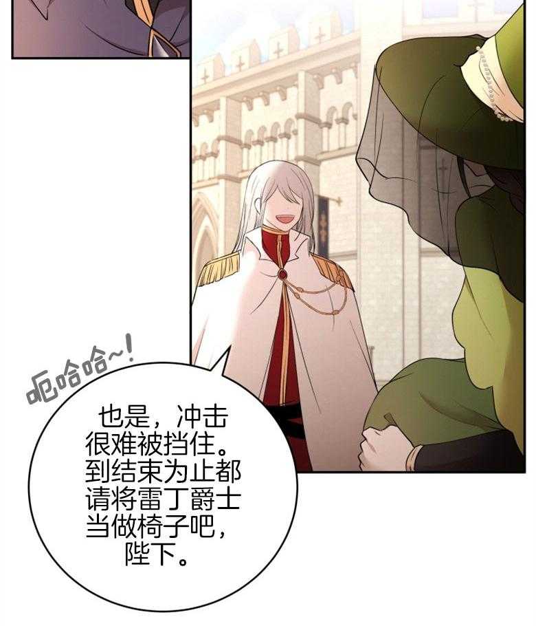 《天呐陛下》漫画最新章节第74话 家主之位免费下拉式在线观看章节第【4】张图片