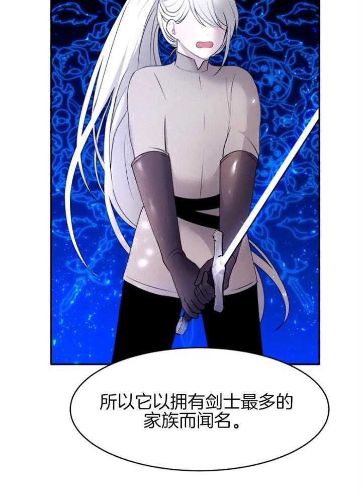 《天呐陛下》漫画最新章节第74话 家主之位免费下拉式在线观看章节第【30】张图片