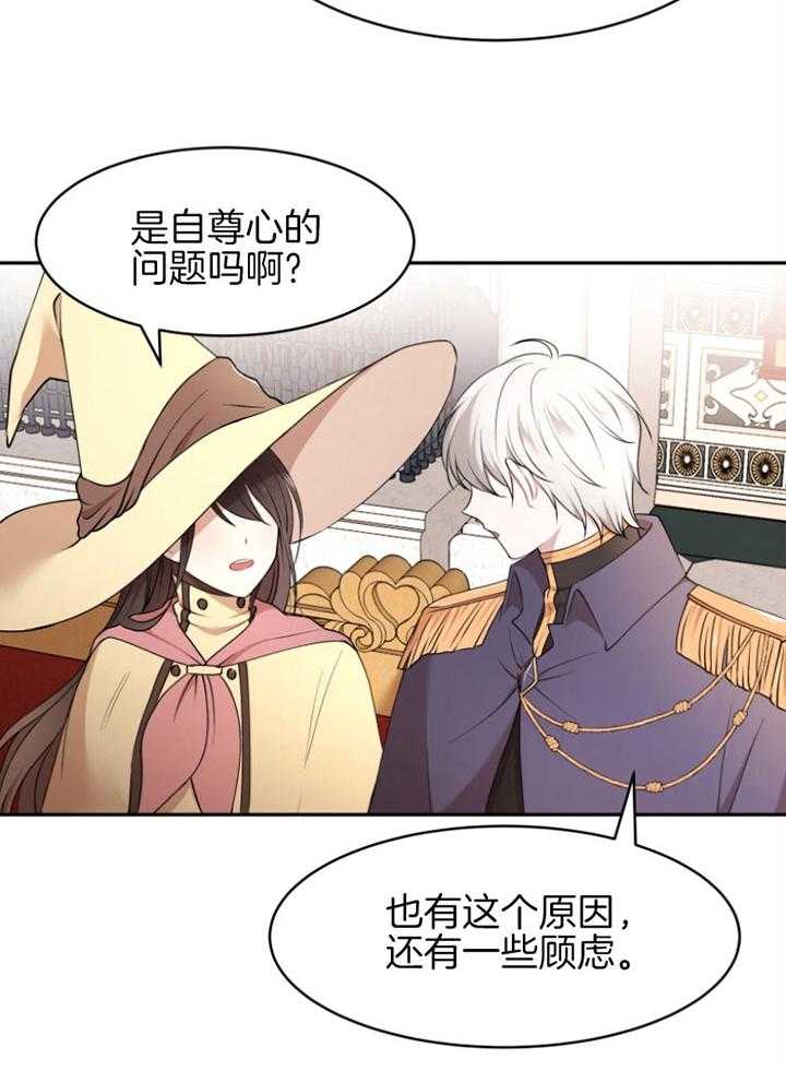 《天呐陛下》漫画最新章节第74话 家主之位免费下拉式在线观看章节第【28】张图片