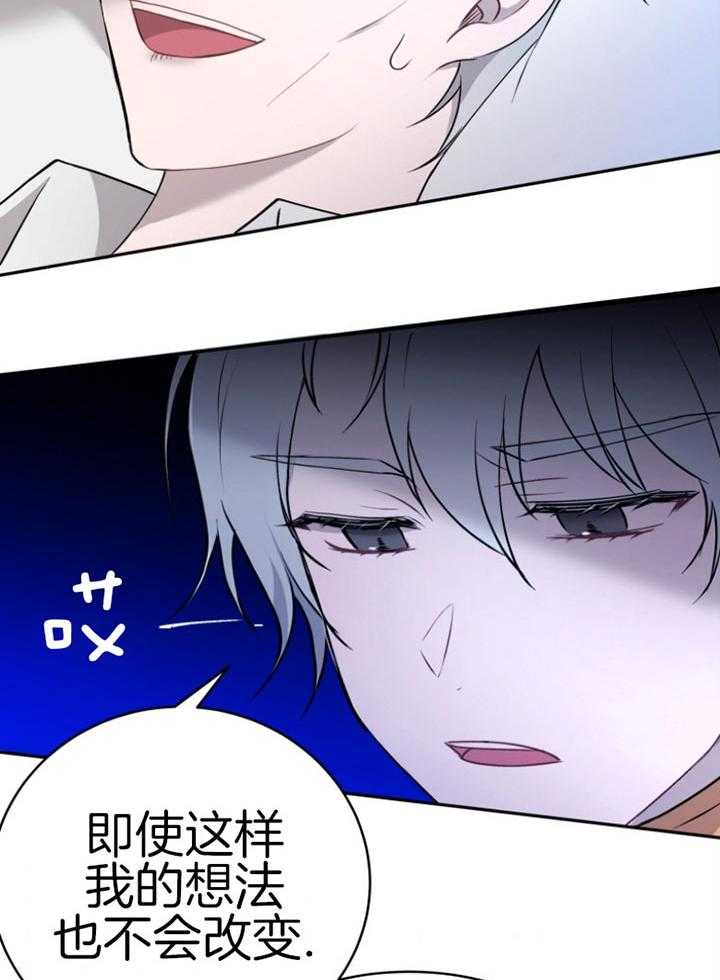 《天呐陛下》漫画最新章节第76话 公平交易免费下拉式在线观看章节第【25】张图片