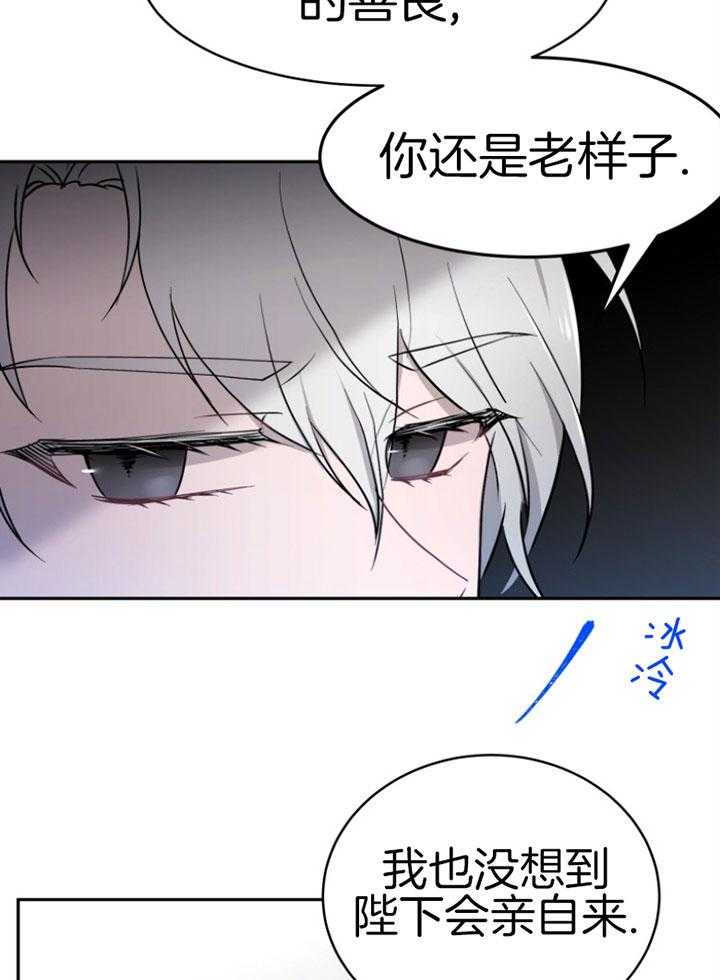 《天呐陛下》漫画最新章节第76话 公平交易免费下拉式在线观看章节第【28】张图片