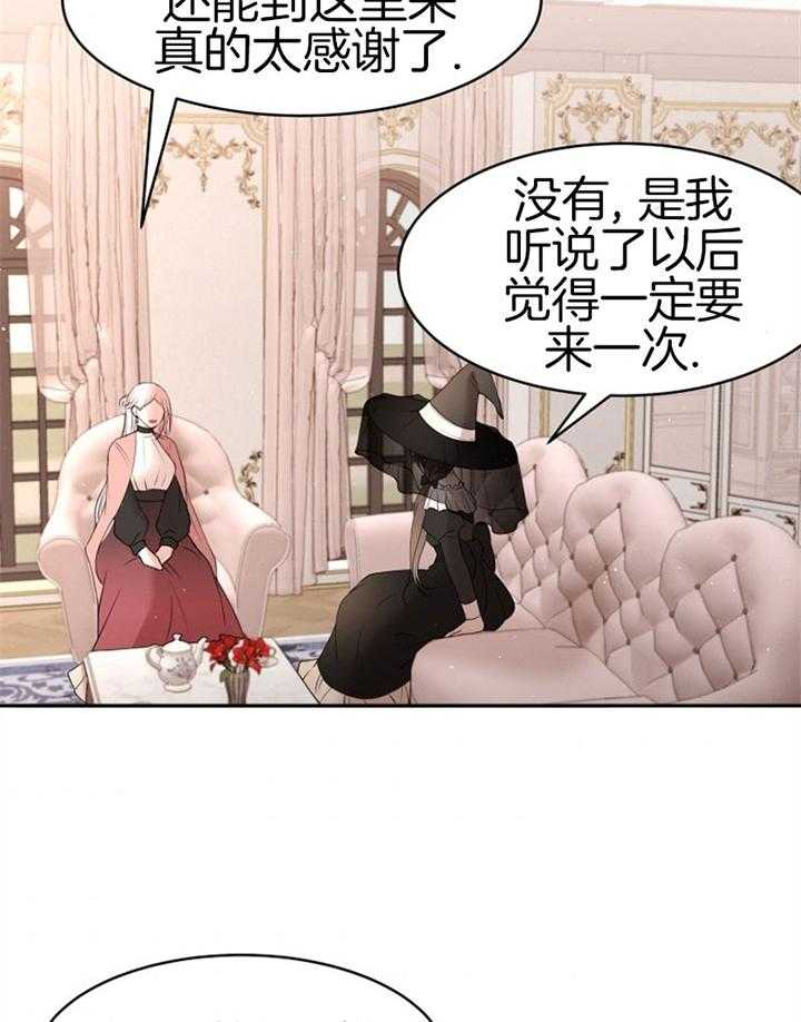 《天呐陛下》漫画最新章节第76话 公平交易免费下拉式在线观看章节第【4】张图片