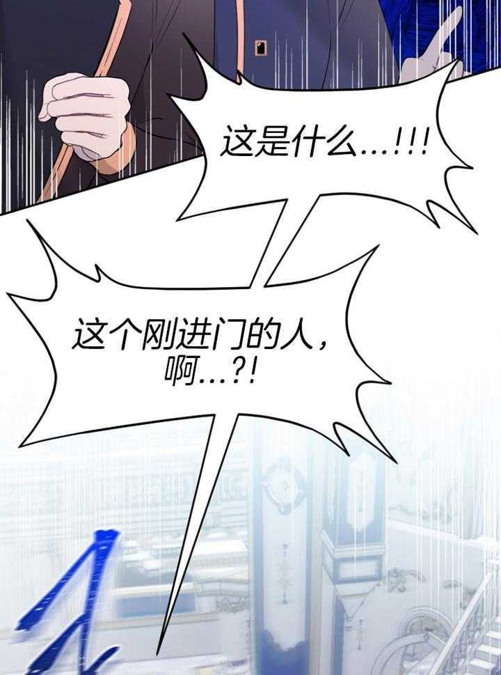 《天呐陛下》漫画最新章节第78话 倾听遗嘱免费下拉式在线观看章节第【9】张图片