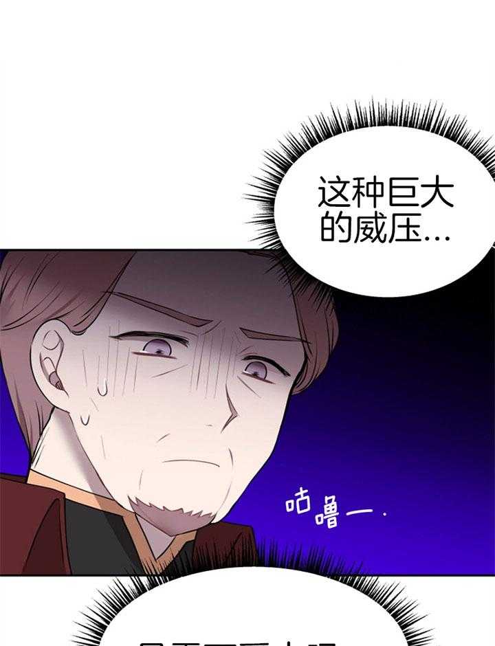 《天呐陛下》漫画最新章节第78话 倾听遗嘱免费下拉式在线观看章节第【7】张图片