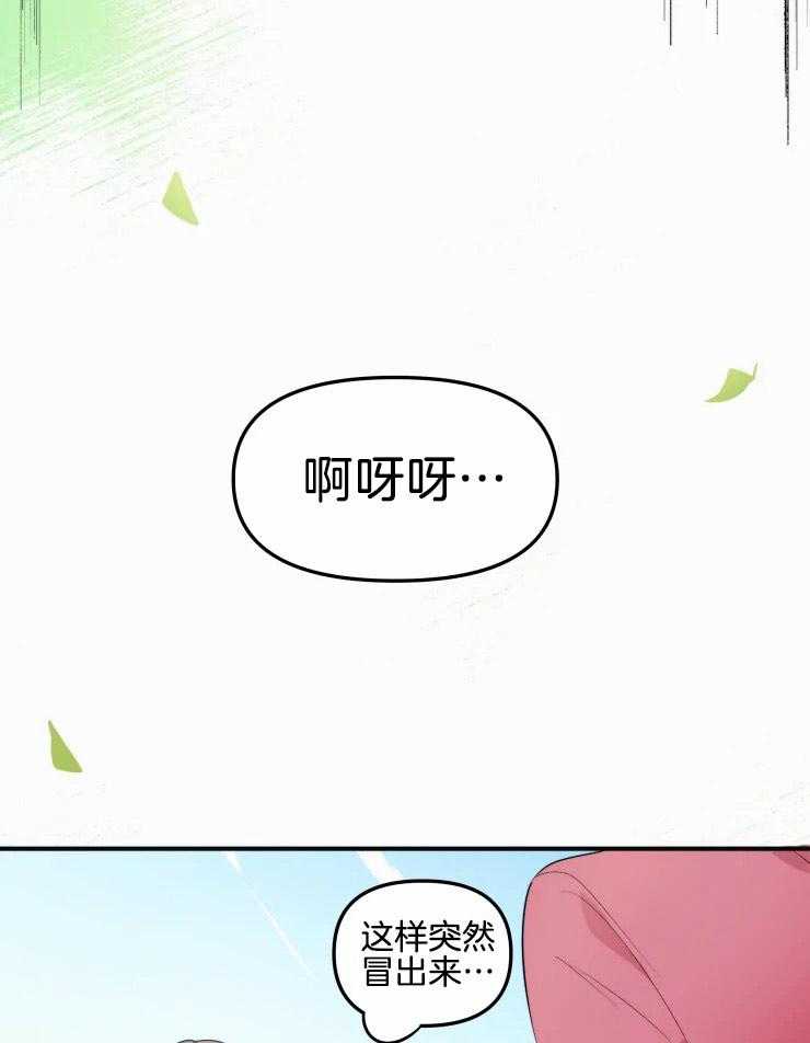 《扑通扑通攻略记》漫画最新章节第2话 2_攻略对象出现免费下拉式在线观看章节第【6】张图片