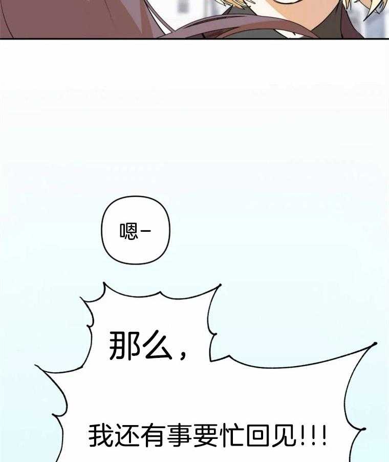 《扑通扑通攻略记》漫画最新章节第3话 3_贯彻女主角色免费下拉式在线观看章节第【4】张图片