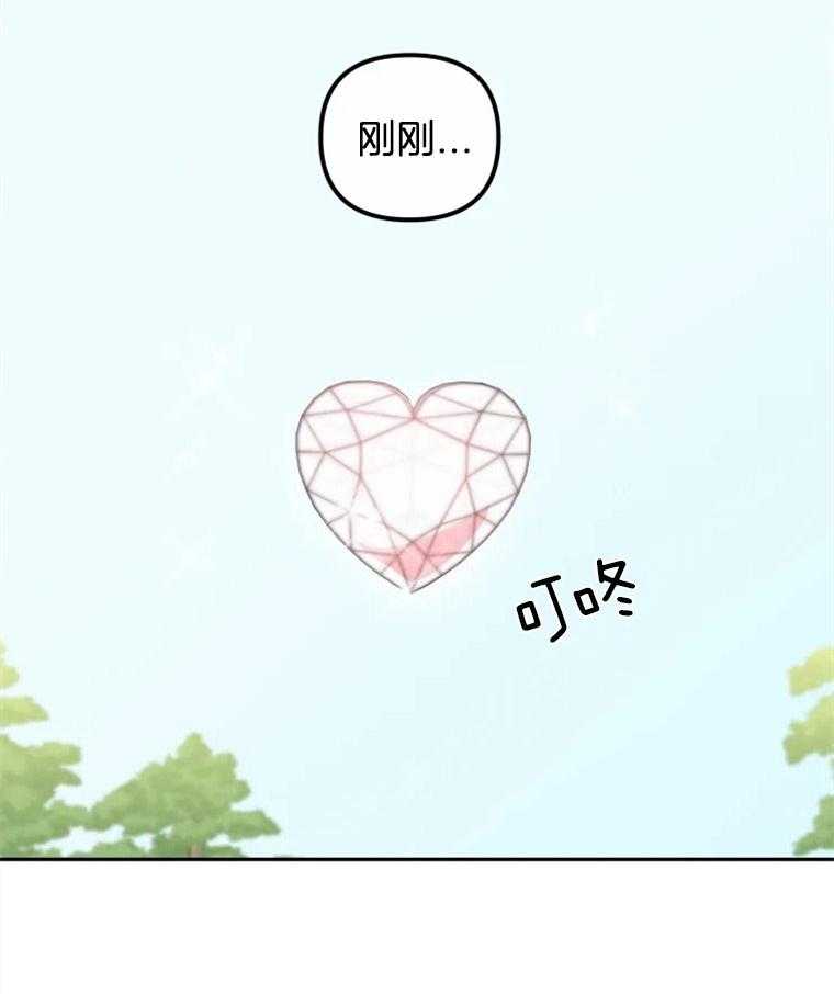 《扑通扑通攻略记》漫画最新章节第3话 3_贯彻女主角色免费下拉式在线观看章节第【1】张图片