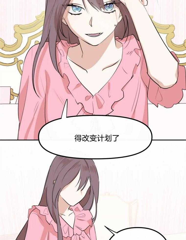 《扑通扑通攻略记》漫画最新章节第4话 4_全员有好感度免费下拉式在线观看章节第【7】张图片