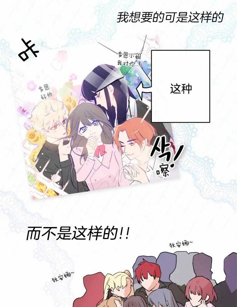 《扑通扑通攻略记》漫画最新章节第4话 4_全员有好感度免费下拉式在线观看章节第【10】张图片