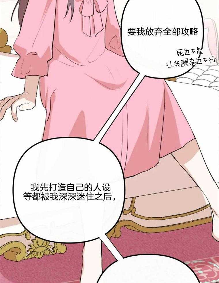 《扑通扑通攻略记》漫画最新章节第4话 4_全员有好感度免费下拉式在线观看章节第【6】张图片