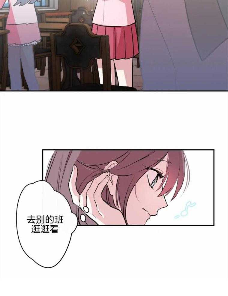 《扑通扑通攻略记》漫画最新章节第5话 5_目标逆后宫结局免费下拉式在线观看章节第【1】张图片