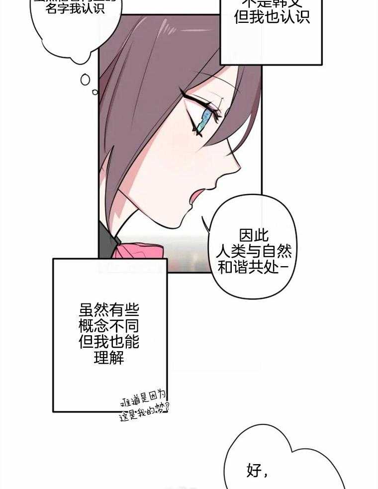 《扑通扑通攻略记》漫画最新章节第5话 5_目标逆后宫结局免费下拉式在线观看章节第【12】张图片