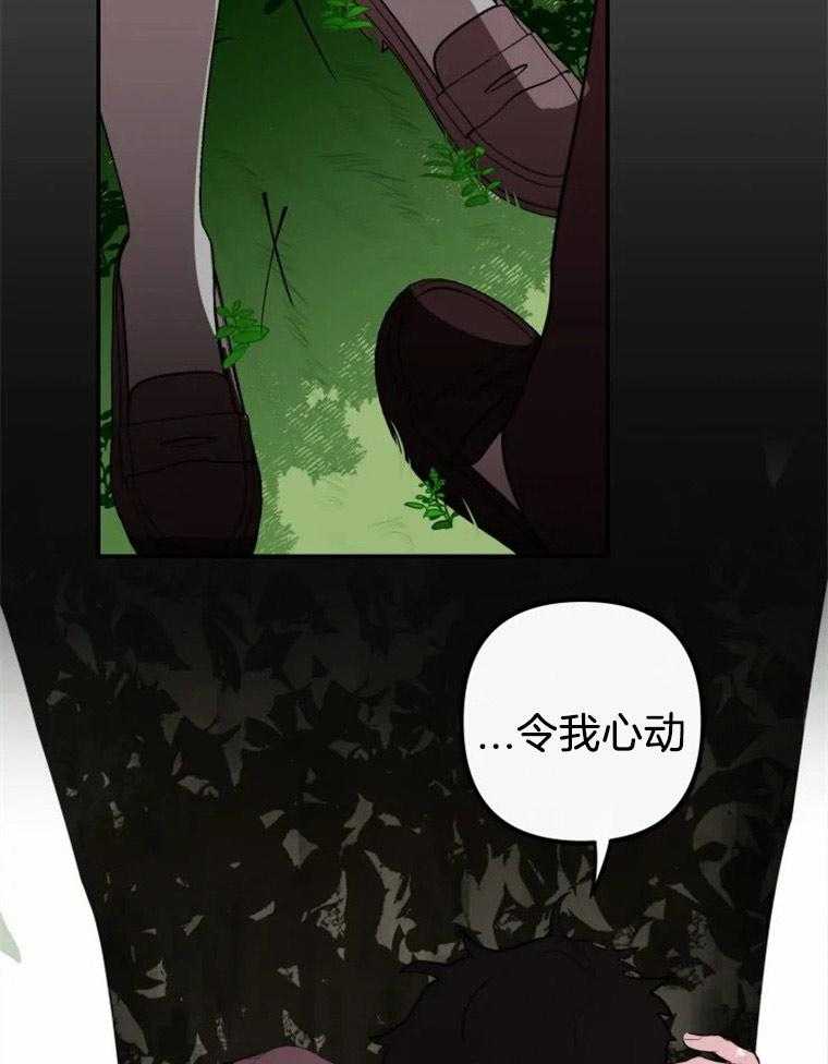 《扑通扑通攻略记》漫画最新章节第6话 6_进入突发剧情免费下拉式在线观看章节第【14】张图片