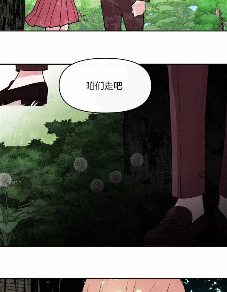 《扑通扑通攻略记》漫画最新章节第6话 6_进入突发剧情免费下拉式在线观看章节第【6】张图片