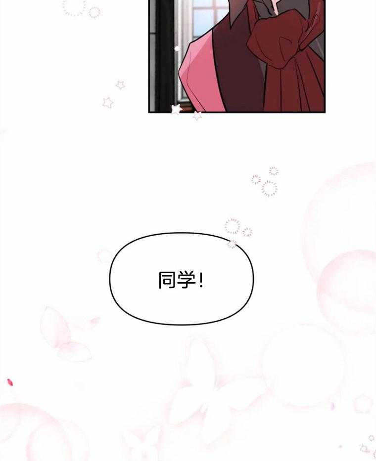 《扑通扑通攻略记》漫画最新章节第6话 6_进入突发剧情免费下拉式在线观看章节第【29】张图片