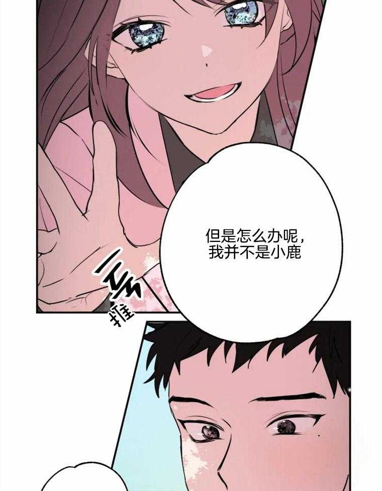 《扑通扑通攻略记》漫画最新章节第6话 6_进入突发剧情免费下拉式在线观看章节第【9】张图片