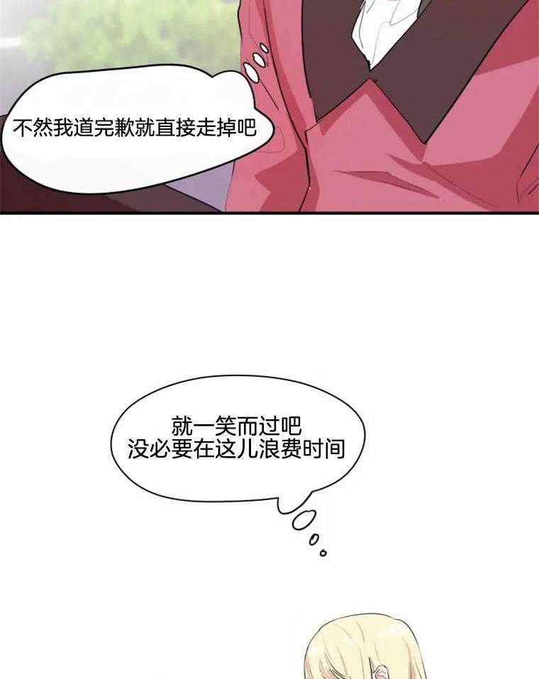 《扑通扑通攻略记》漫画最新章节第9话 9_让人很在意免费下拉式在线观看章节第【9】张图片