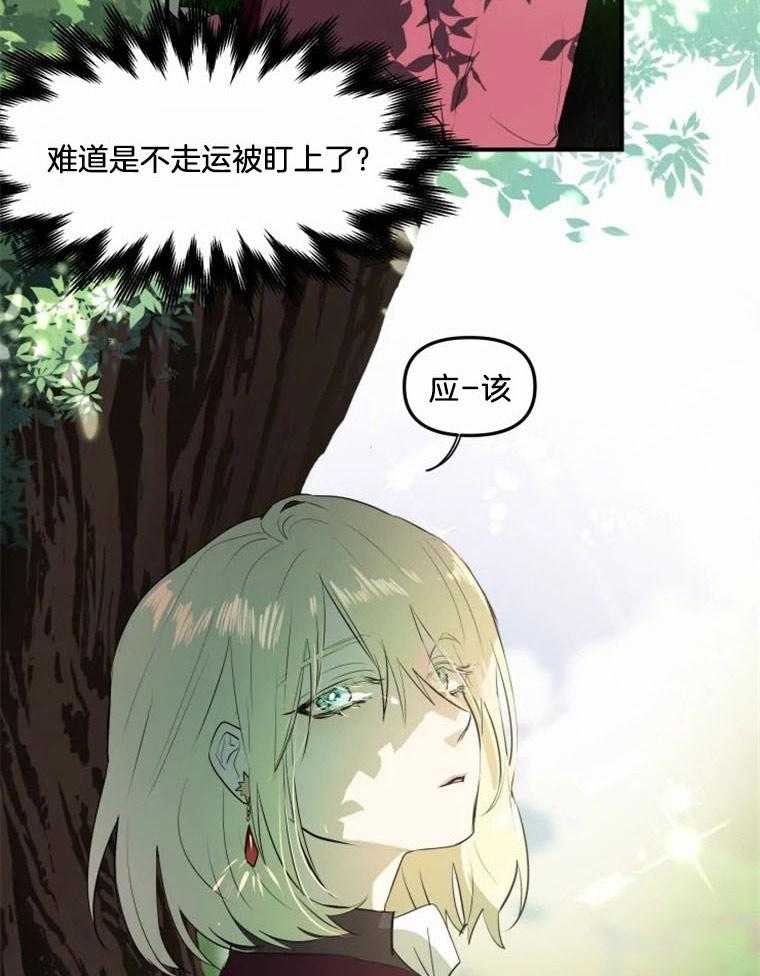 《扑通扑通攻略记》漫画最新章节第10话 10_预料外的展开免费下拉式在线观看章节第【36】张图片