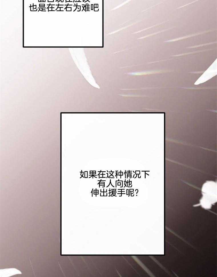 《扑通扑通攻略记》漫画最新章节第10话 10_预料外的展开免费下拉式在线观看章节第【15】张图片