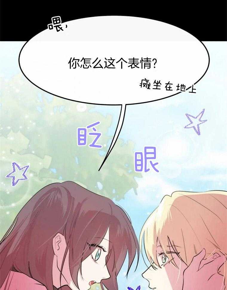 《扑通扑通攻略记》漫画最新章节第11话 11_因为一个吻免费下拉式在线观看章节第【5】张图片