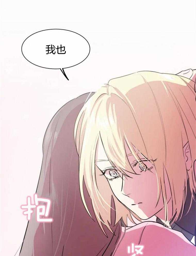 《扑通扑通攻略记》漫画最新章节第12话 12_她是我的光免费下拉式在线观看章节第【23】张图片