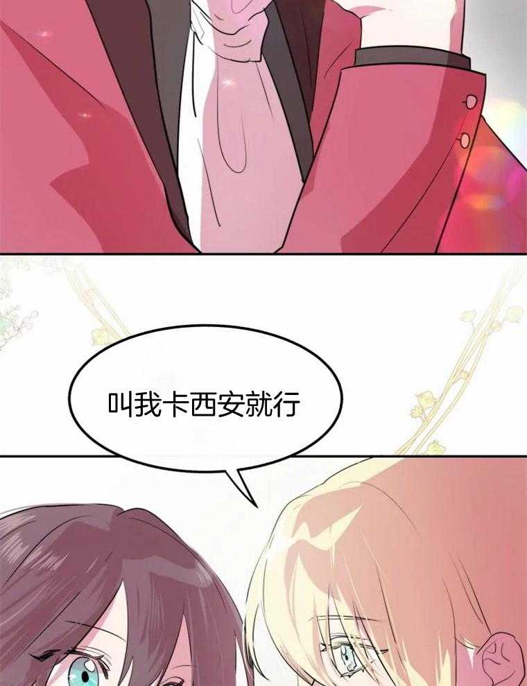 《扑通扑通攻略记》漫画最新章节第12话 12_她是我的光免费下拉式在线观看章节第【4】张图片