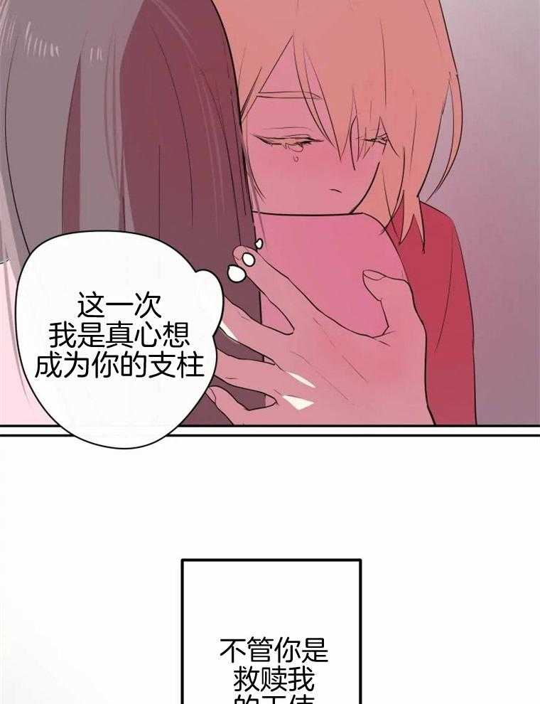 《扑通扑通攻略记》漫画最新章节第12话 12_她是我的光免费下拉式在线观看章节第【15】张图片