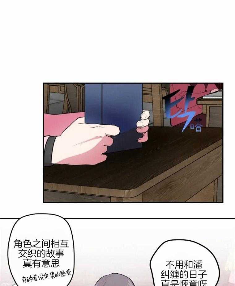 《扑通扑通攻略记》漫画最新章节第16话 16_突然的壁咚免费下拉式在线观看章节第【22】张图片