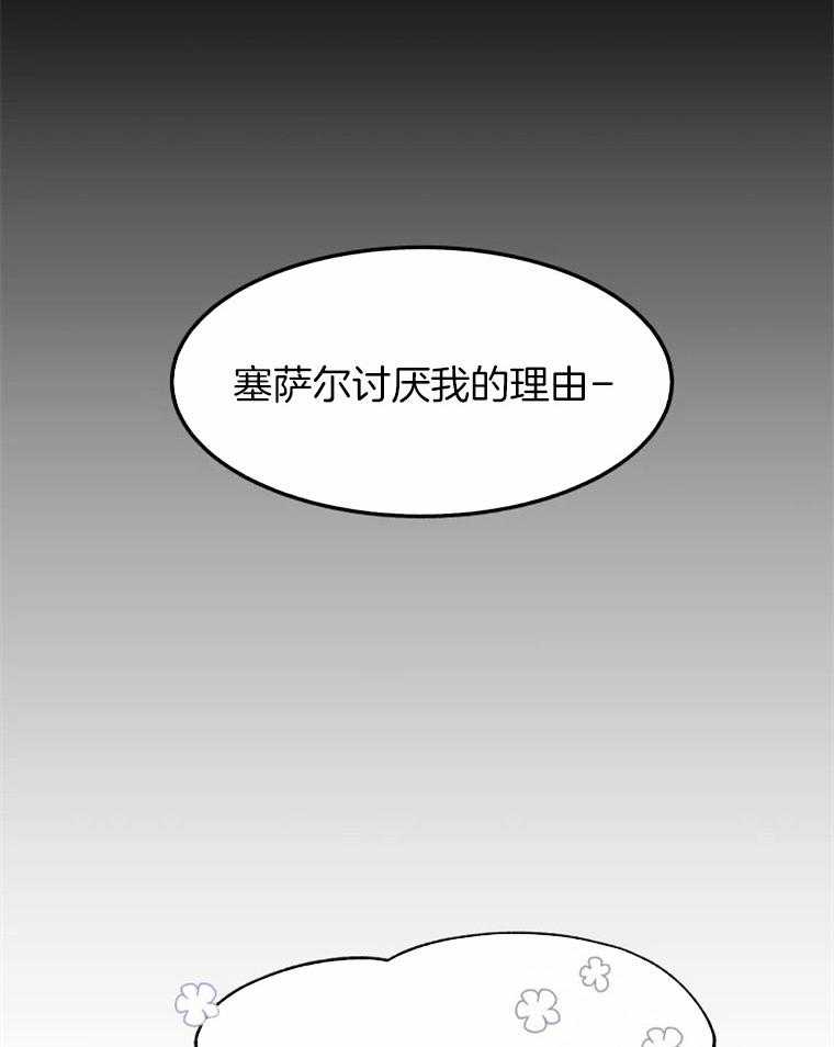 《扑通扑通攻略记》漫画最新章节第17话 17_出奇的说辞免费下拉式在线观看章节第【12】张图片