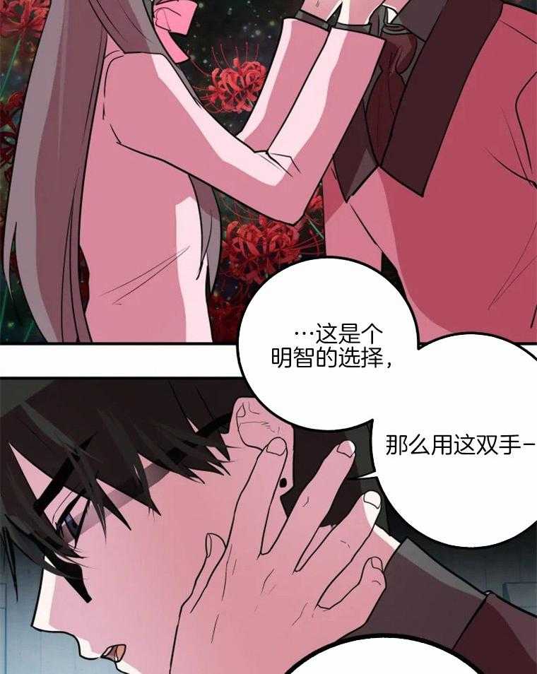 《扑通扑通攻略记》漫画最新章节第17话 17_出奇的说辞免费下拉式在线观看章节第【3】张图片