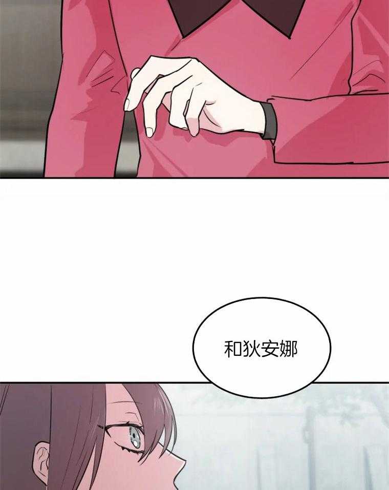 《扑通扑通攻略记》漫画最新章节第17话 17_出奇的说辞免费下拉式在线观看章节第【27】张图片