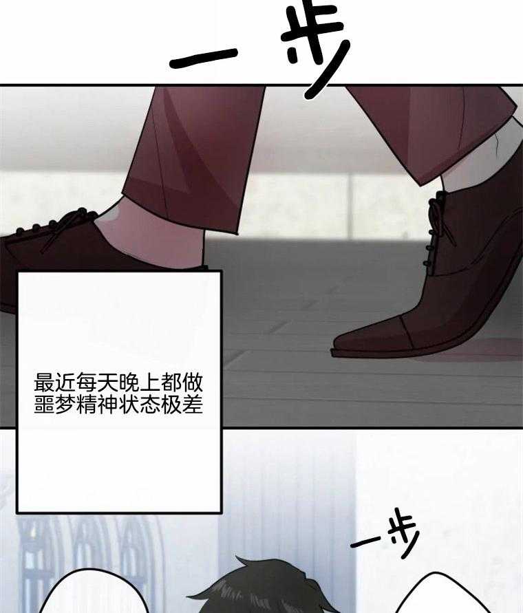 《扑通扑通攻略记》漫画最新章节第19话 19_第二个姓名免费下拉式在线观看章节第【5】张图片