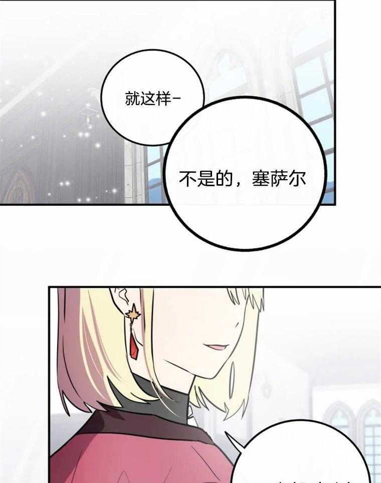 《扑通扑通攻略记》漫画最新章节第20话 20_下定决心免费下拉式在线观看章节第【10】张图片