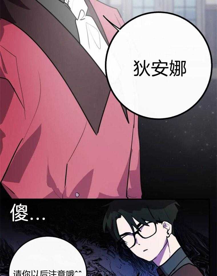 《扑通扑通攻略记》漫画最新章节第20话 20_下定决心免费下拉式在线观看章节第【8】张图片