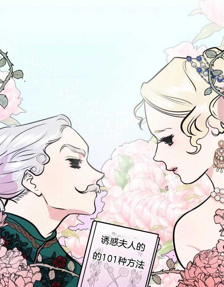 《扑通扑通攻略记》漫画最新章节第21话 21_诱惑大业免费下拉式在线观看章节第【5】张图片