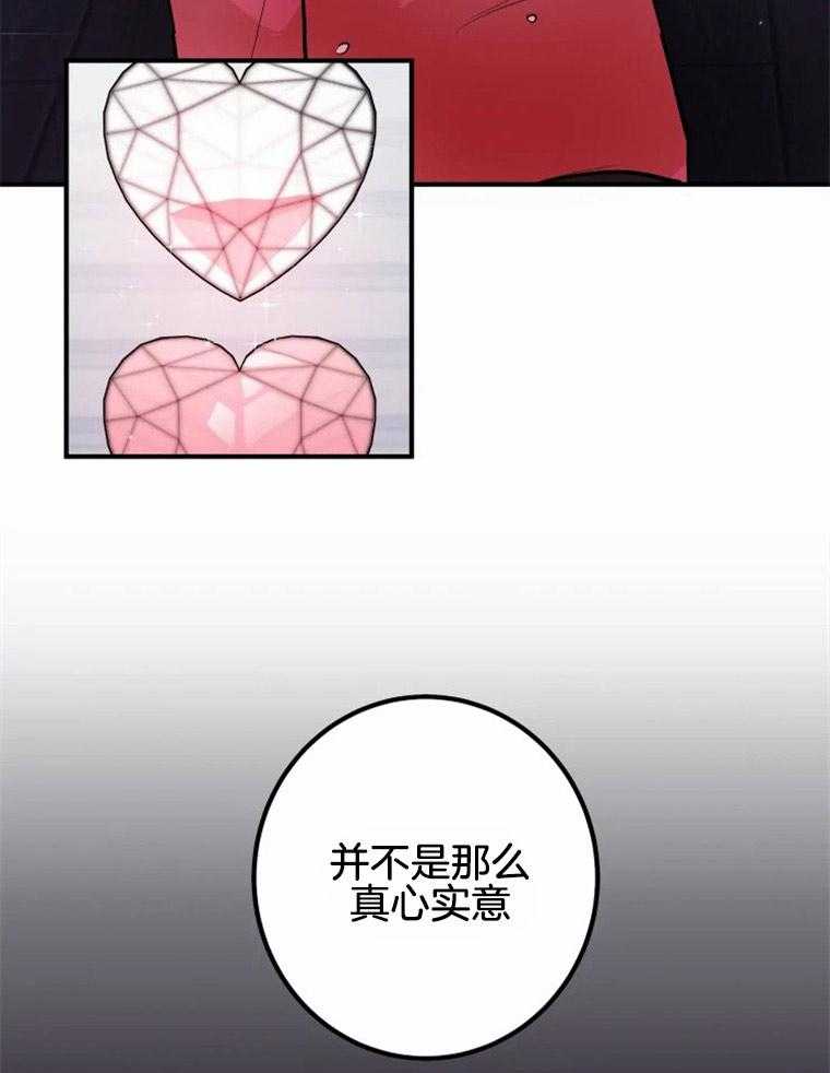 《扑通扑通攻略记》漫画最新章节第22话 22_扑通的心免费下拉式在线观看章节第【2】张图片