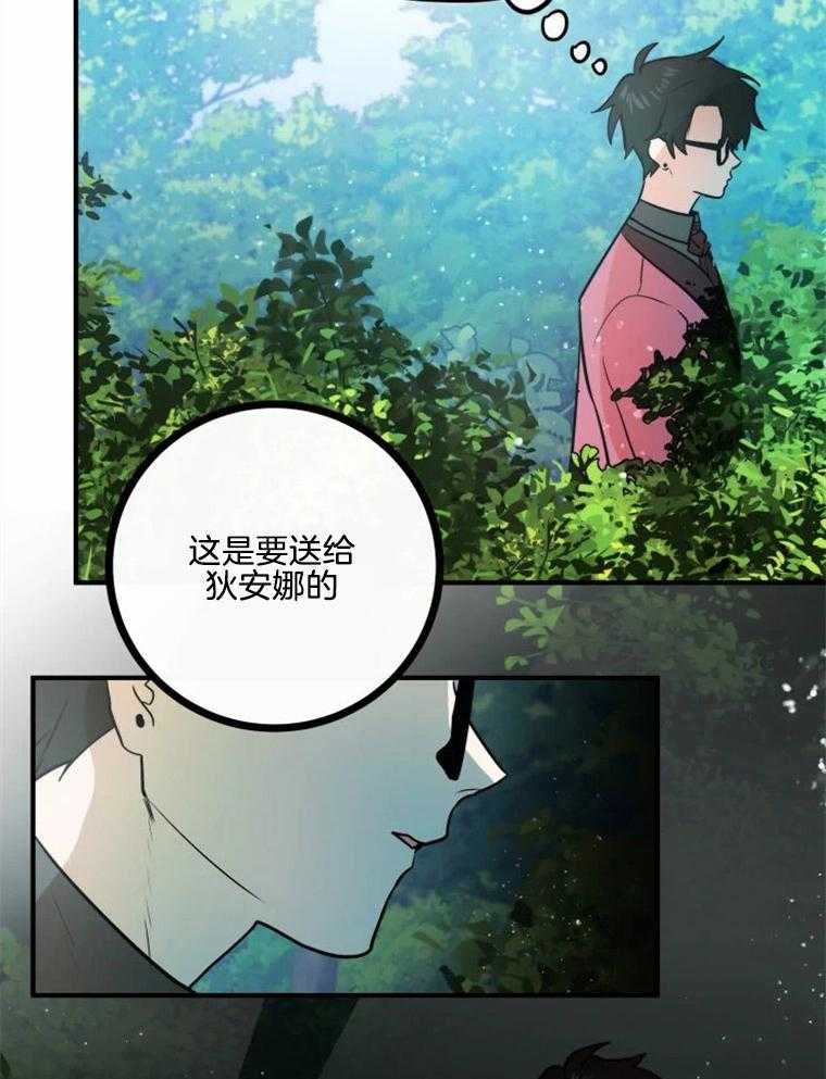 《扑通扑通攻略记》漫画最新章节第24话 24_眼镜角色免费下拉式在线观看章节第【3】张图片