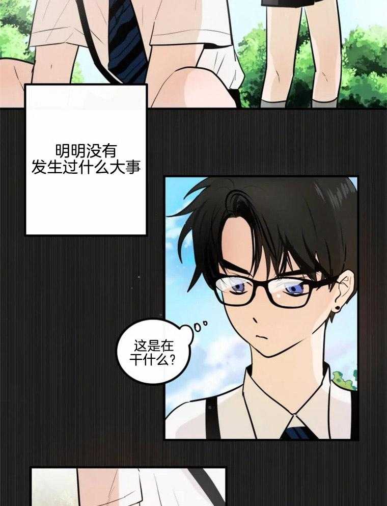 《扑通扑通攻略记》漫画最新章节第24话 24_眼镜角色免费下拉式在线观看章节第【8】张图片